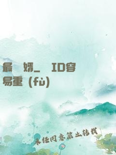 最強贅婿