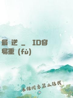 最強逆襲