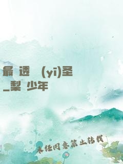最強透視醫(yī)圣