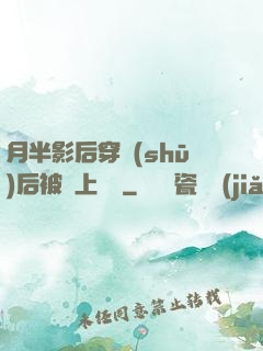 月半影后穿書(shū)后被寵上頭條