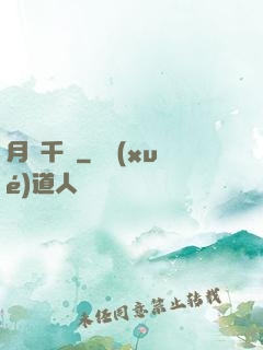 月綰千樓