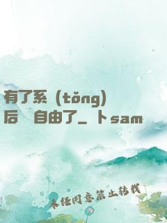 有了系統(tǒng)后財務自由了