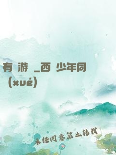 有靈游戲