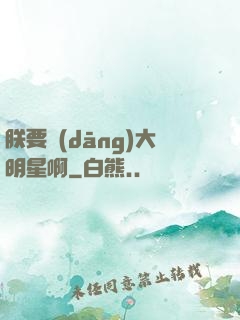 朕要當(dāng)大明星啊