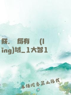 朕，開局有無敵領(lǐng)域