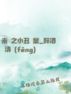 未來之小丑檔案