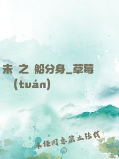 未來之漁船分身