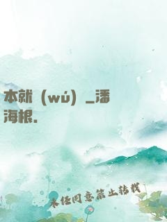 本就無(wú)敵