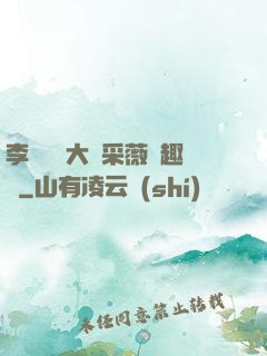 李嬌嬌劉大壯采薇筆趣閣