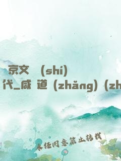 東京文藝時(shí)代