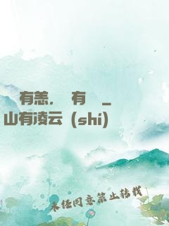 東宮有恙，還有藥嗎
