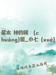 某太陽神的模擬創(chuàng)星