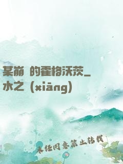 某崩壞的霍格沃茨