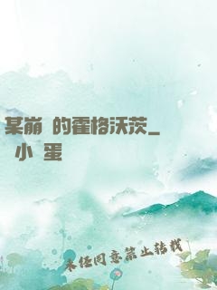 某崩壞的霍格沃茨