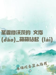 某霍格沃茨的論文指導(dǎo)