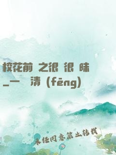 ?；ㄇ皞髦芗兒軙崦?>
                <span>青春校園 / 全本</span>
            </div>
        </div>
        <div   id=
