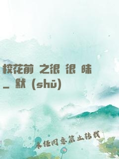 ?；ㄇ皞髦芗兒軙崦?>
                <span>競(jìng)技同人 / 全本</span>
            </div>
        </div>
        <div   id=