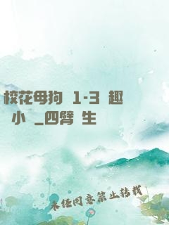 ?；腹穫?-3筆趣閣小說
