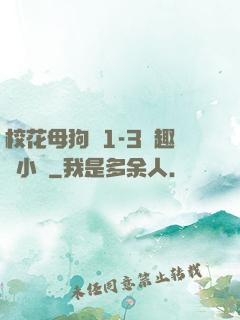 ?；腹穫?-3筆趣閣小說