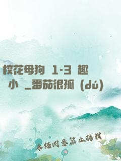?；腹穫?-3筆趣閣小說