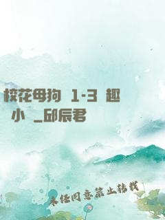 ?；腹穫?-3筆趣閣小說