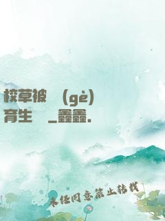 校草被兩個(gè)體育生雙龍