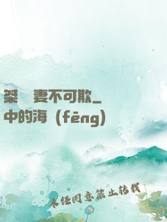 桀驁嬌妻不可欺