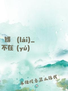棄婿歸來(lái)