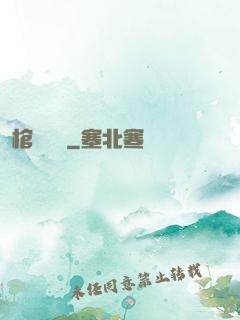 棺門詭話