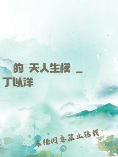 楊戩的諸天人生模擬