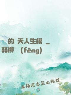 楊戩的諸天人生模擬