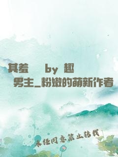 極其羞恥訓誡by筆趣閣雙男主