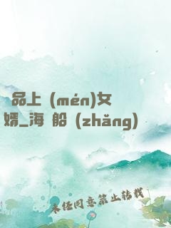 極品上門(mén)女婿