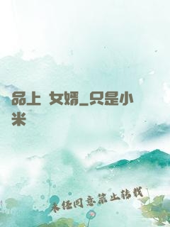 極品上門女婿