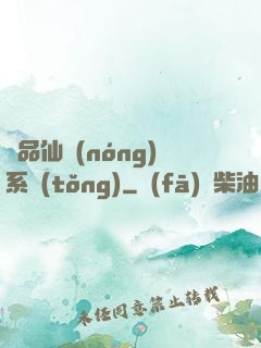 極品仙農(nóng)系統(tǒng)