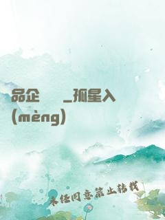 極品企鵝飛車