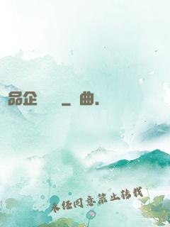 極品企鵝飛車