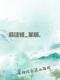 極品佳婿