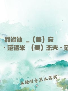 極品修仙傳
