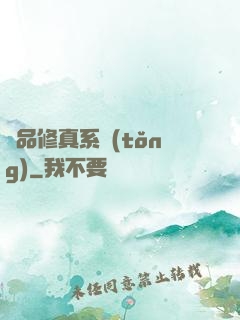 極品修真系統(tǒng)