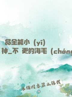 極品全能小醫(yī)神