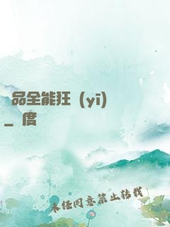 極品全能狂醫(yī)