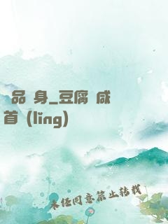 極品單身