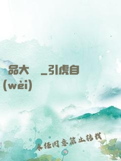 極品大陣師