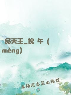 極品天王