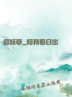 極品妖孽