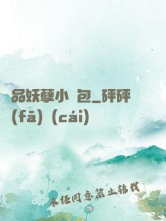 極品妖孽小紅包