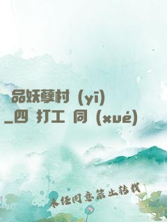 極品妖孽村醫(yī)
