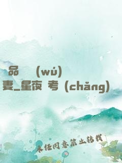 極品寶貝無(wú)敵妻