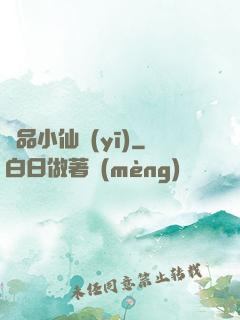 極品小仙醫(yī)